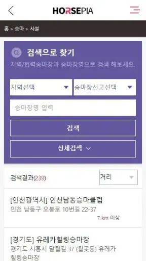 호스피아 screenshot