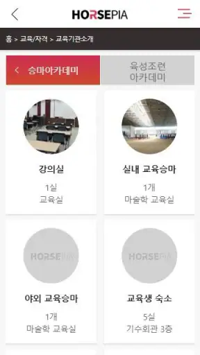 호스피아 screenshot