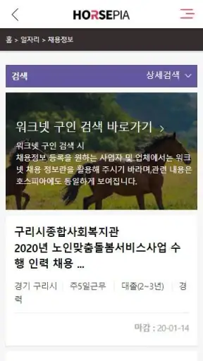 호스피아 screenshot