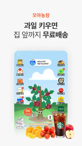홈쇼핑모아 - 홈쇼핑, 모아를 통하면 추가할인 screenshot