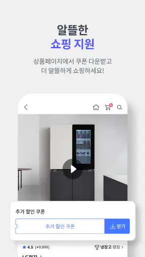 홈앤쇼핑 - 깐깐함이 찾은 정답, 홈앤쇼핑 screenshot
