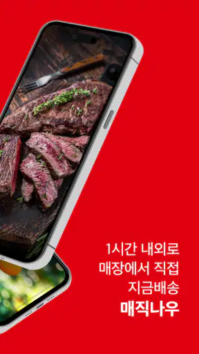 홈플러스 – 마트에서 직접오는 신선한 장보기 screenshot