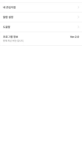 홍수알리미 screenshot