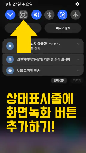 화면녹화 스크린레코더 - 화면영상찍기 녹화프로그램 screenshot