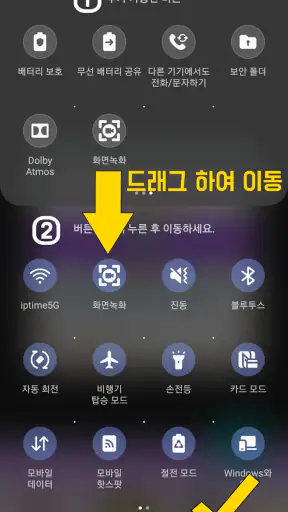 화면녹화 스크린레코더 - 화면영상찍기 녹화프로그램 screenshot