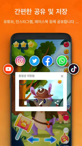 화면녹화，영상찍는앱 스크린 레코더 - XRecorder screenshot