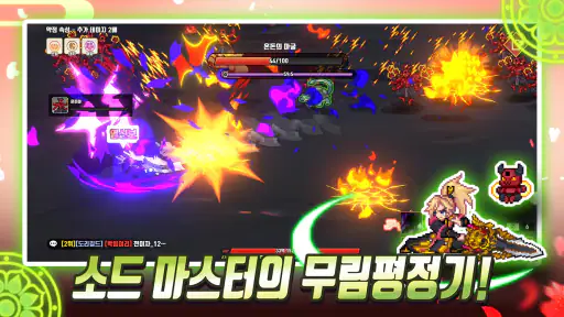 화산파 키우기 : 1주년 기념 신규 서버! screenshot