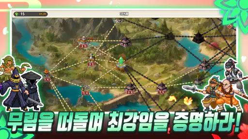 화산파 키우기 : 1주년 기념 신규 서버! screenshot