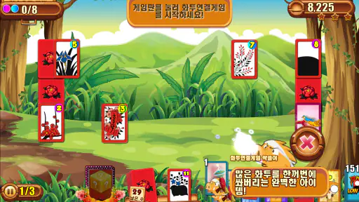 화투 싹쓸이 screenshot