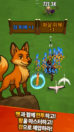 활검 키우기 screenshot