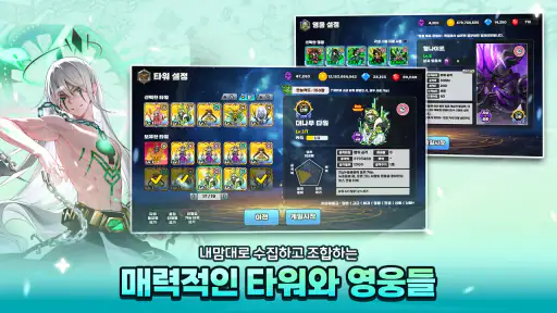 황금을 지켜라(골드 타워 디펜스)M screenshot