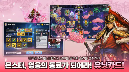 황금을 지켜라(골드 타워 디펜스)M screenshot