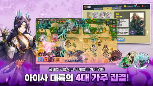 황금을 지켜라(골드 타워 디펜스)M screenshot