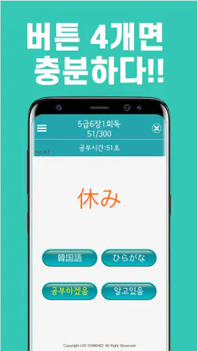 회독JLPT(AD) screenshot
