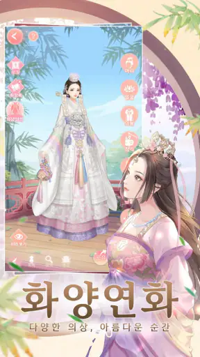 후궁의 법칙 screenshot