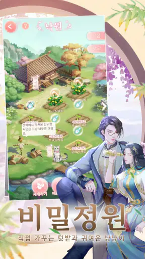 후궁의 법칙 screenshot