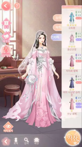 후궁의 법칙 screenshot