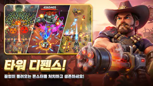 후더덕 서바이벌-777뽑기 증정 screenshot