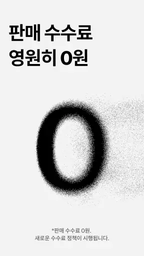 후루츠패밀리: 빈티지, 세컨핸드 패션 중고거래 커뮤니티 screenshot