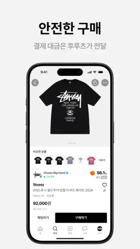 후루츠패밀리: 빈티지, 세컨핸드 패션 중고거래 커뮤니티 screenshot