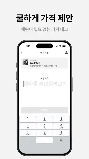 후루츠패밀리: 빈티지, 세컨핸드 패션 중고거래 커뮤니티 screenshot