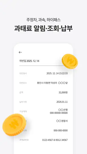 휘슬 - 주정차단속,자동차검사,과태료,내차팔기,세차예약 screenshot