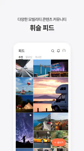 휘슬 - 주정차단속,자동차검사,과태료,내차팔기,세차예약 screenshot