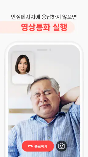 휴대폰가족보호(Familycare)-가족 위치 확인 screenshot