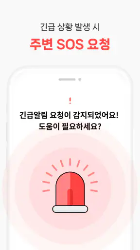 휴대폰가족보호(Familycare)-가족 위치 확인 screenshot
