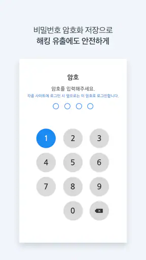 휴대폰간편로그인_슈퍼패스(SuperPass) screenshot