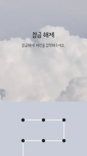 흐린 하늘 카톡테마 - 심플 카카오톡테마 screenshot