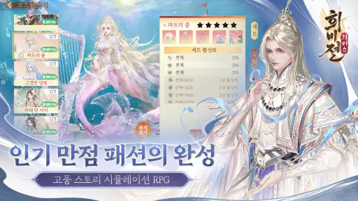희비전 리버스 screenshot