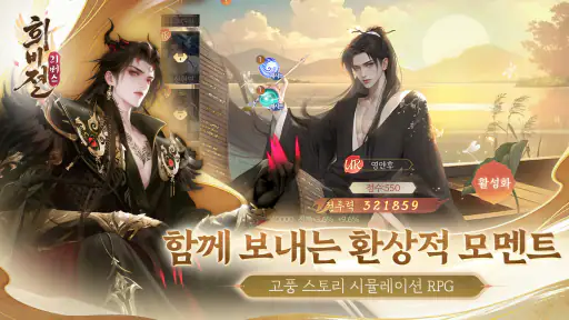 희비전 리버스 screenshot