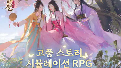 희비전 리버스 screenshot