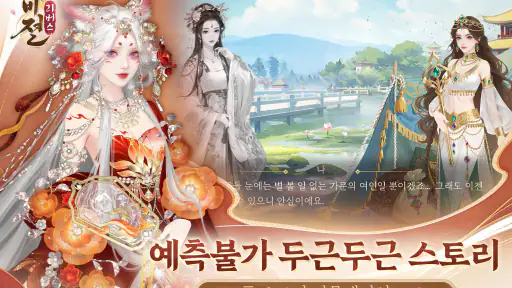 희비전 리버스 screenshot