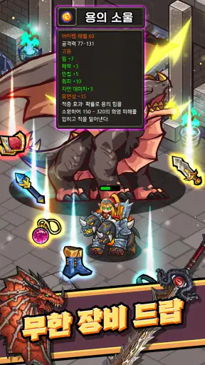 히어로 모험단 screenshot