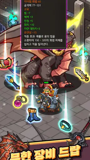 히어로 모험단 screenshot