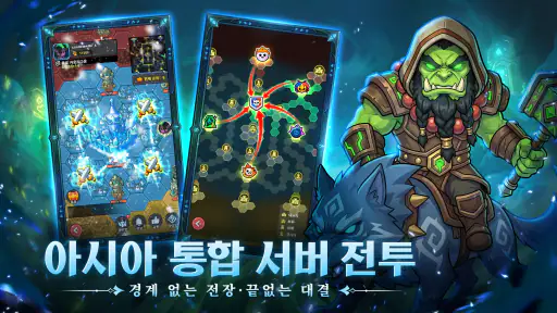 히어로즈 군단: 호드와 얼라이언스 screenshot