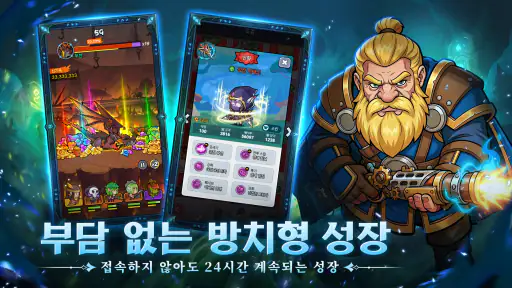 히어로즈 군단: 호드와 얼라이언스 screenshot