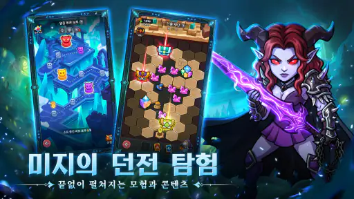 히어로즈 군단: 호드와 얼라이언스 screenshot
