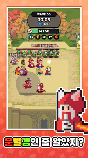 히어로즈 크루 : 전략 디펜스 screenshot
