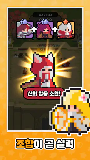 히어로즈 크루 : 전략 디펜스 screenshot