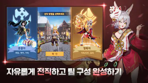 히어로즈 테일즈 screenshot