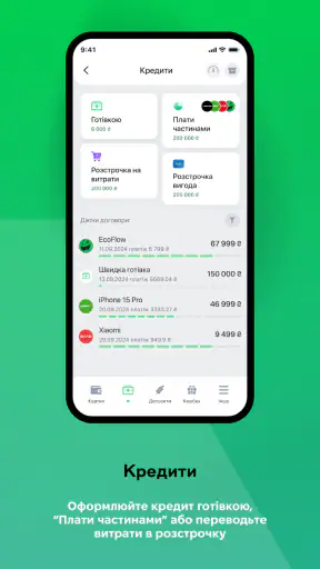 àbank24 — Банк з акцентом screenshot
