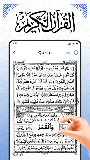 Koran Karim – Heilige Koran screenshot