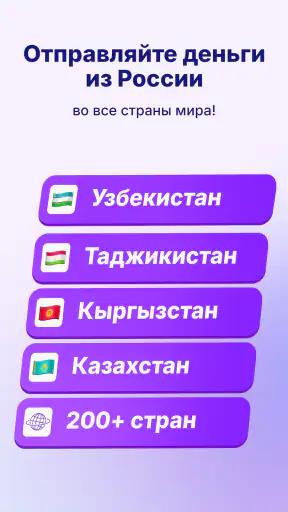 AnjirPay - Денежные переводы screenshot