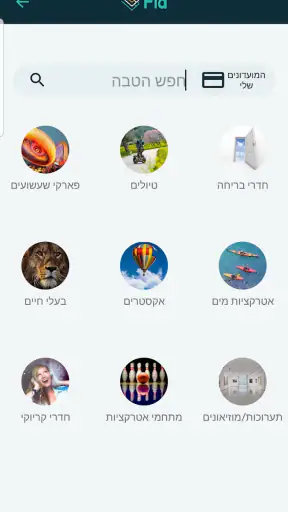 FID - FinDiscount screenshot