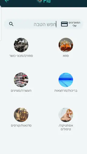 FID - FinDiscount screenshot