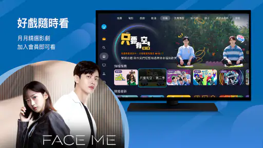 friDay影音 TV-院線電影、韓日劇、韓綜、動漫線上看 screenshot