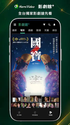Hami Video screenshot